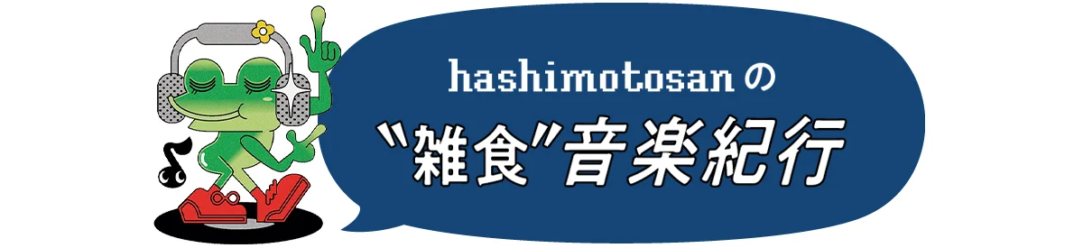 【タイラー・ザ・クリエイター】過去と向きの画像_1