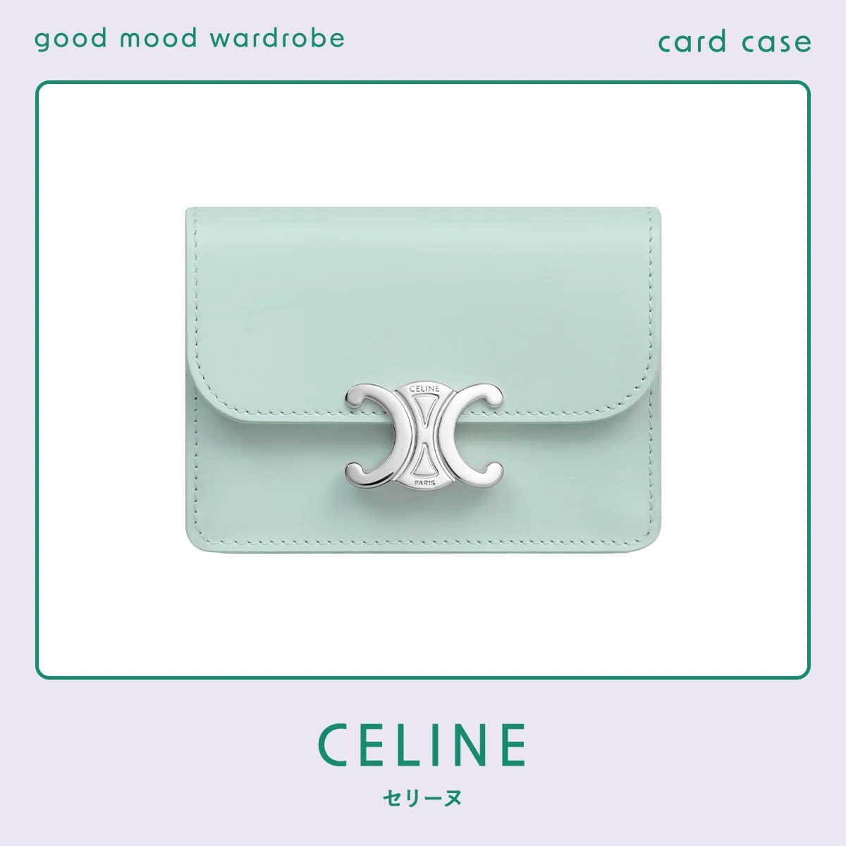 セリーヌ　カードケース〈H7.5×W10×D2cm〉￥70,400