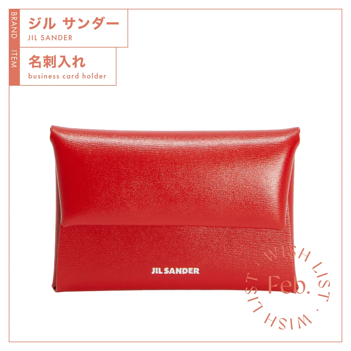 ジル サンダーのFolded コインパース