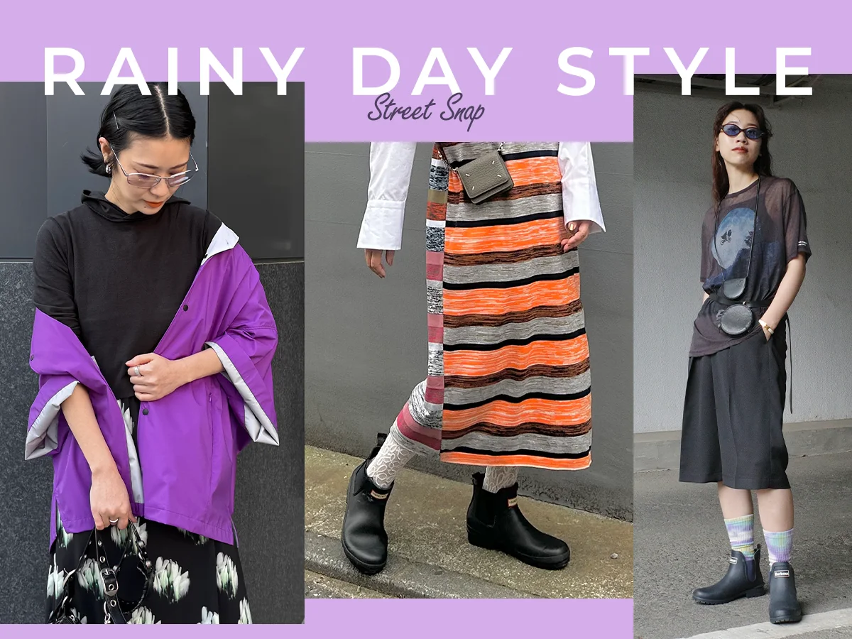 雨の日　おしゃれな人のセルフスナップ