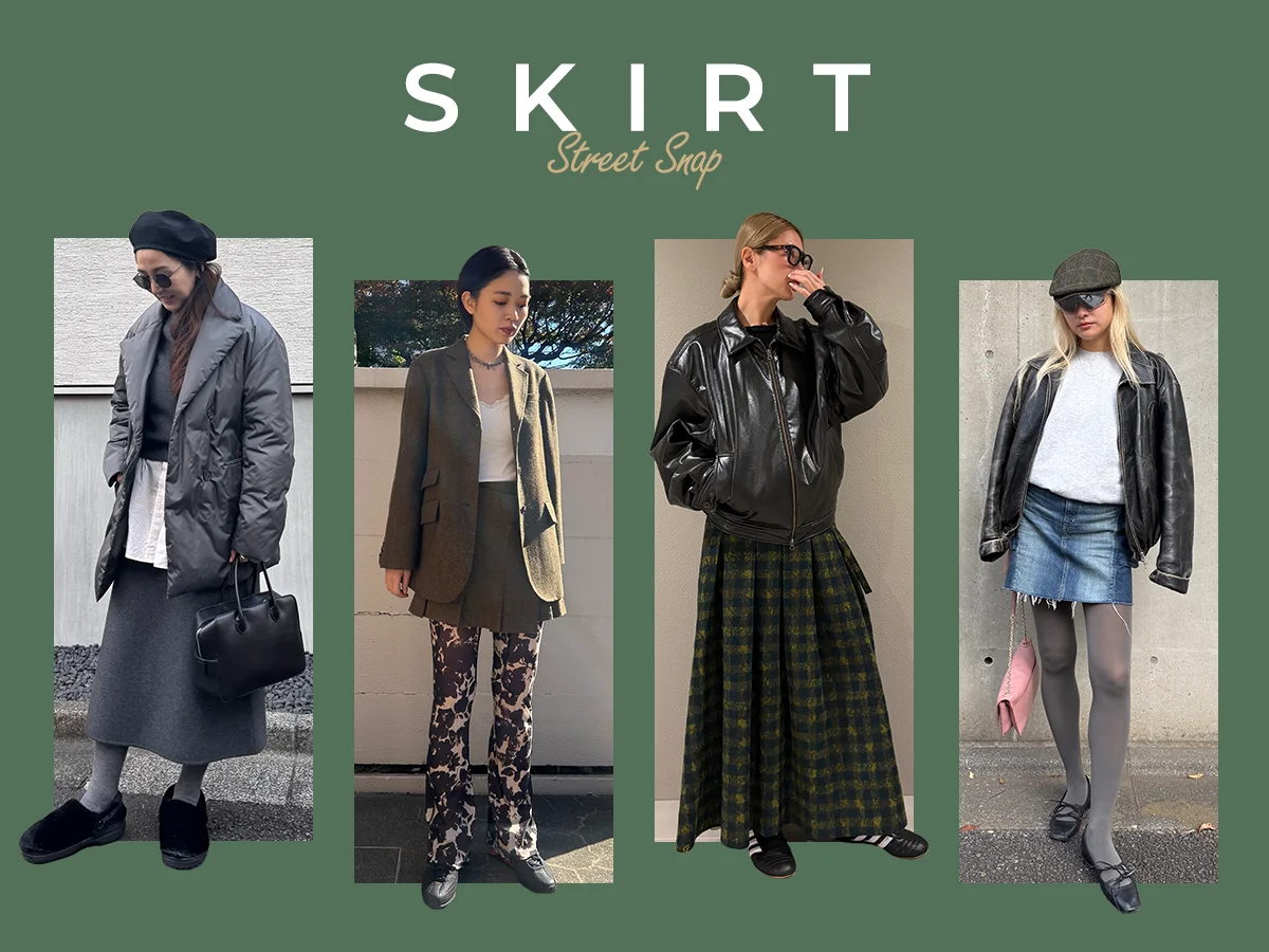 【2025年秋冬スカート】トレンドのミニのタイトルイメージ