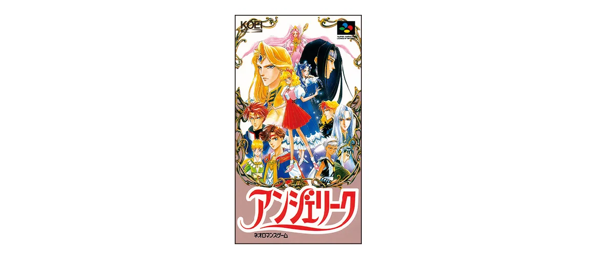 『アンジェリーク』