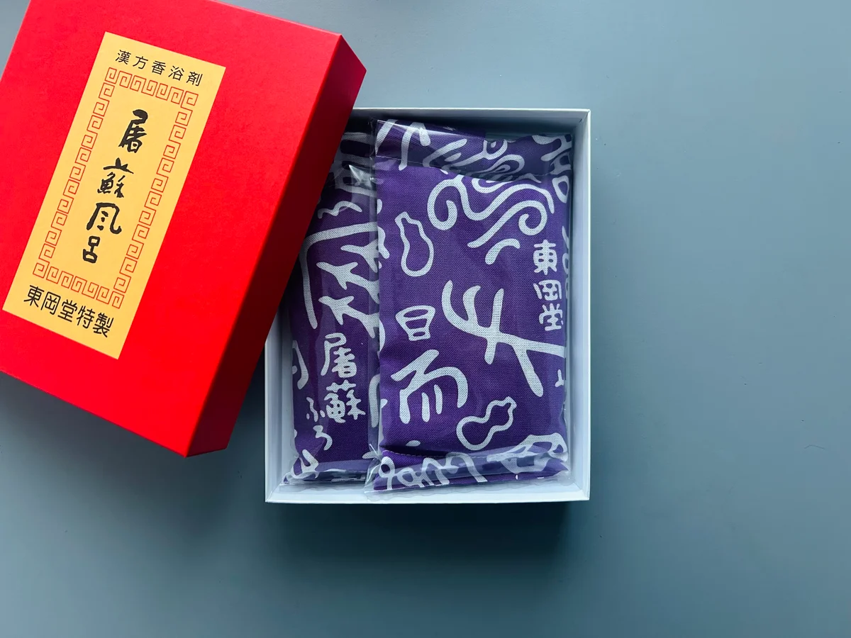 とそぶろ本舗　屠蘇風呂　製品画像