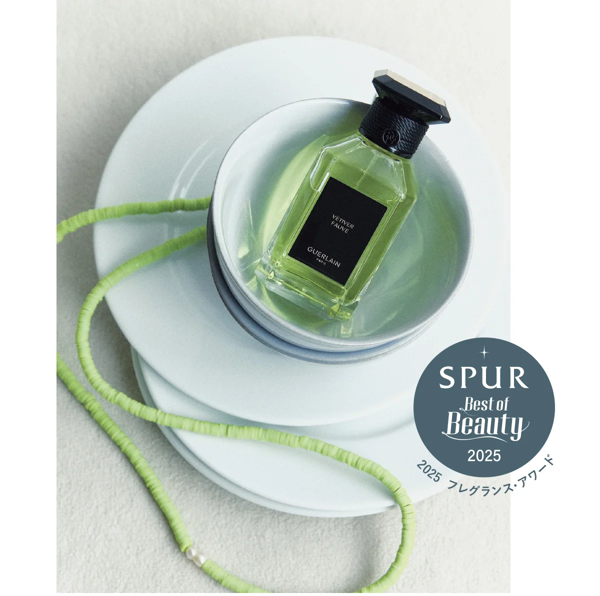 【第2位】GUERLAIN / ラール エ ラ マティエール ベチバー フォーヴ