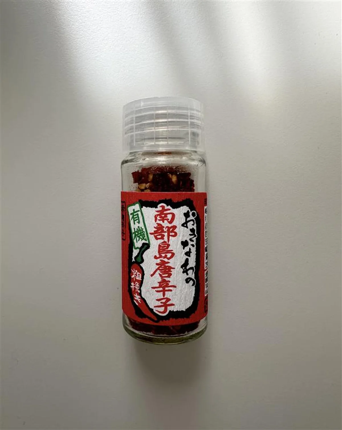 おきなわの有機南部島唐辛子 