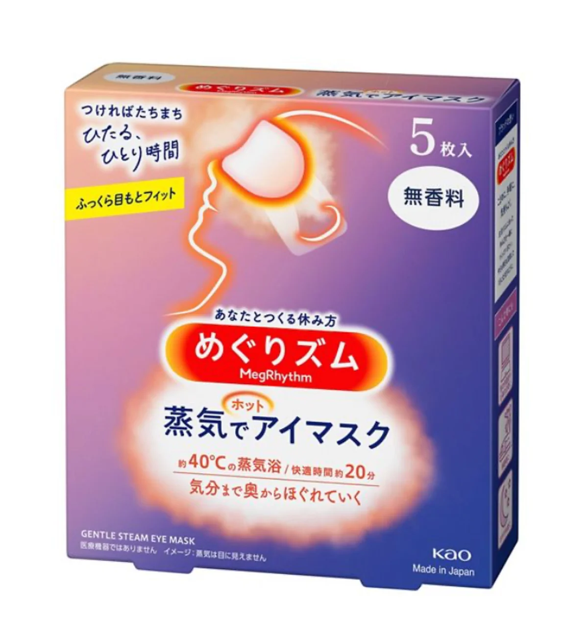 めぐりズム 蒸気でホットアイマスク 無香料