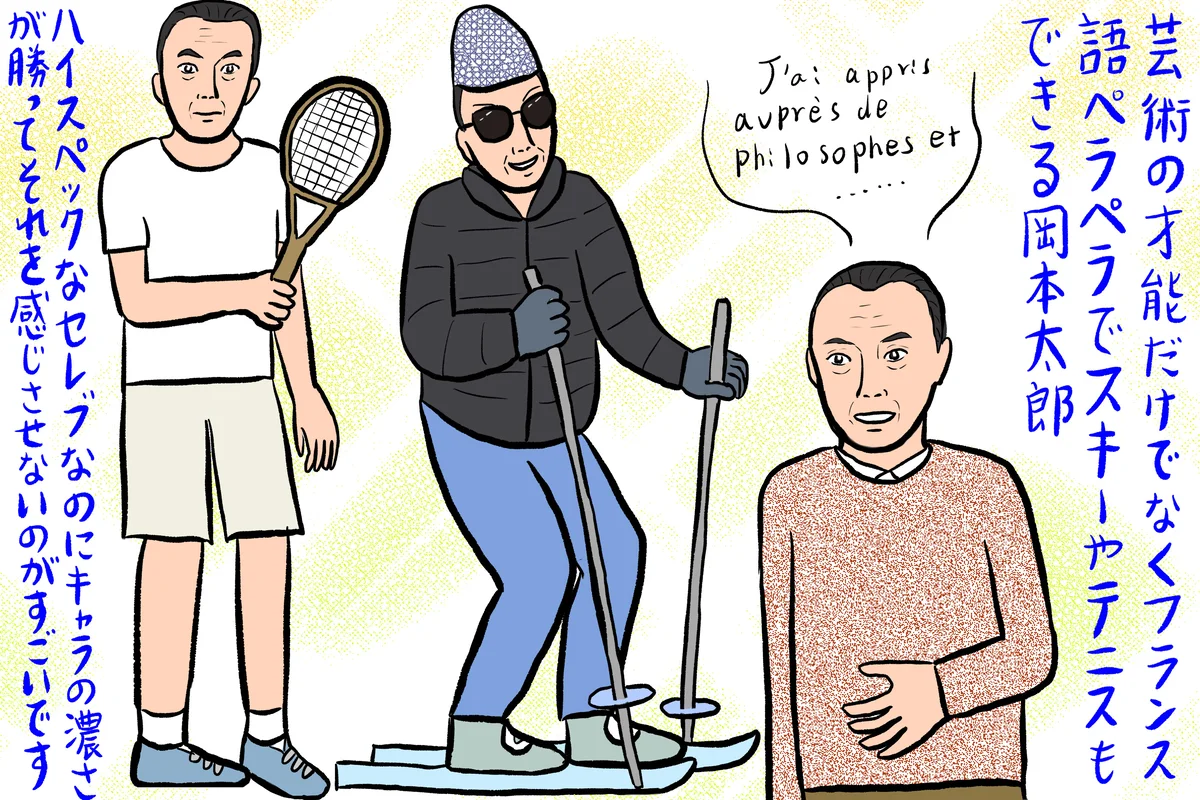 川崎市岡本太郎美術館　辛酸なめ子氏イラスト