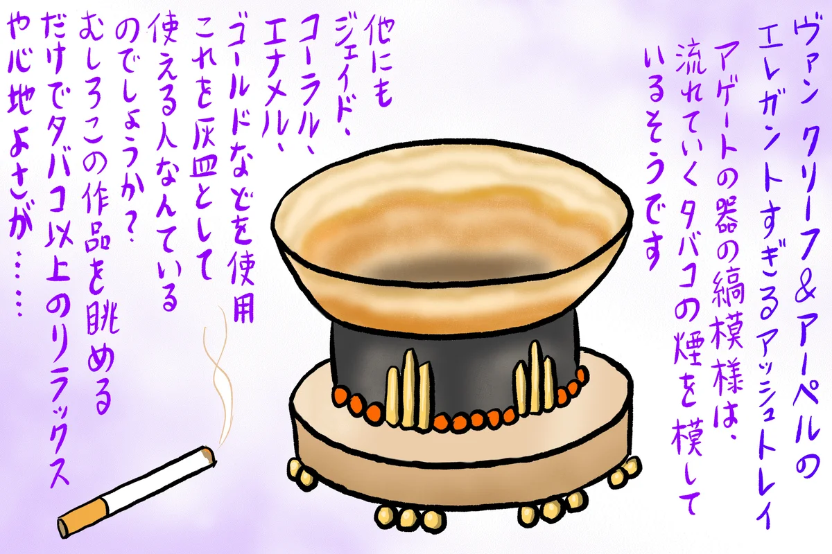 【ヴァン クリーフ＆アーペル】と旧朝香宮の画像_14