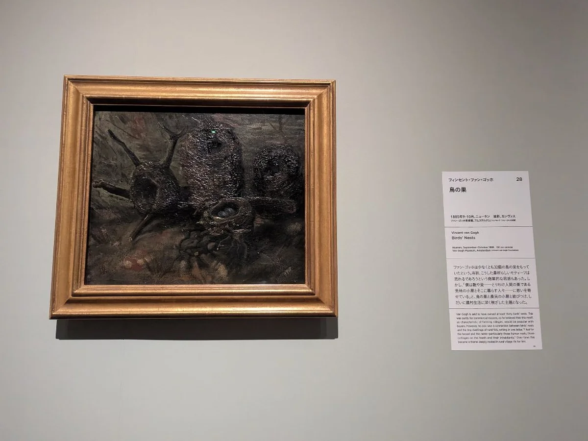 ゴッホ展 家族がつないだ画家の夢 辛酸なめ子