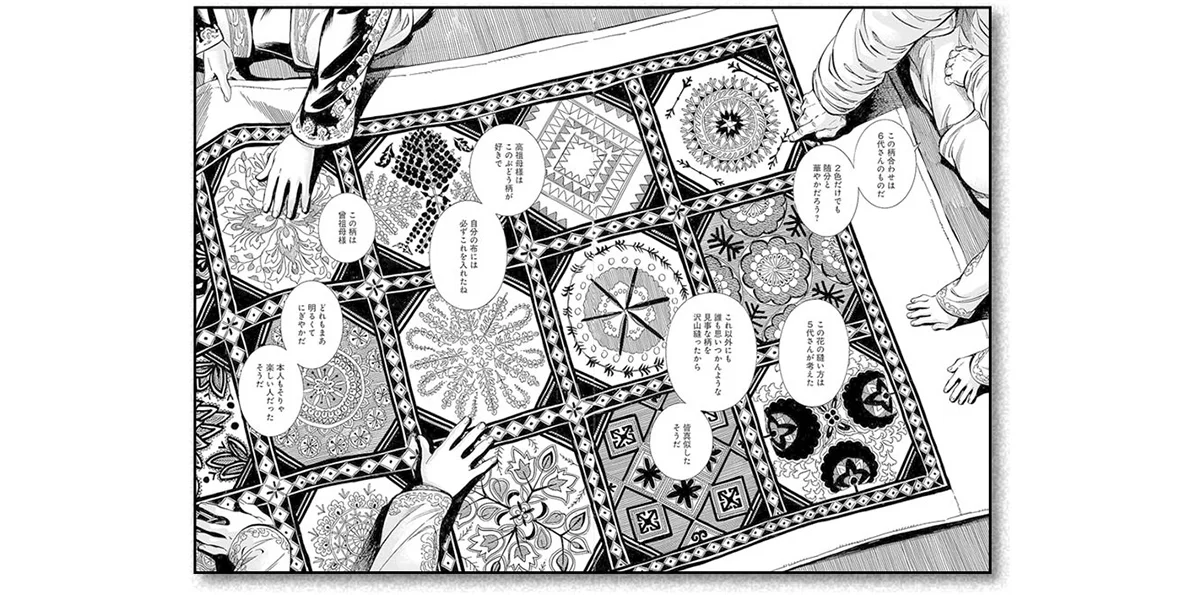 『乙嫁語り』　森 薫 著