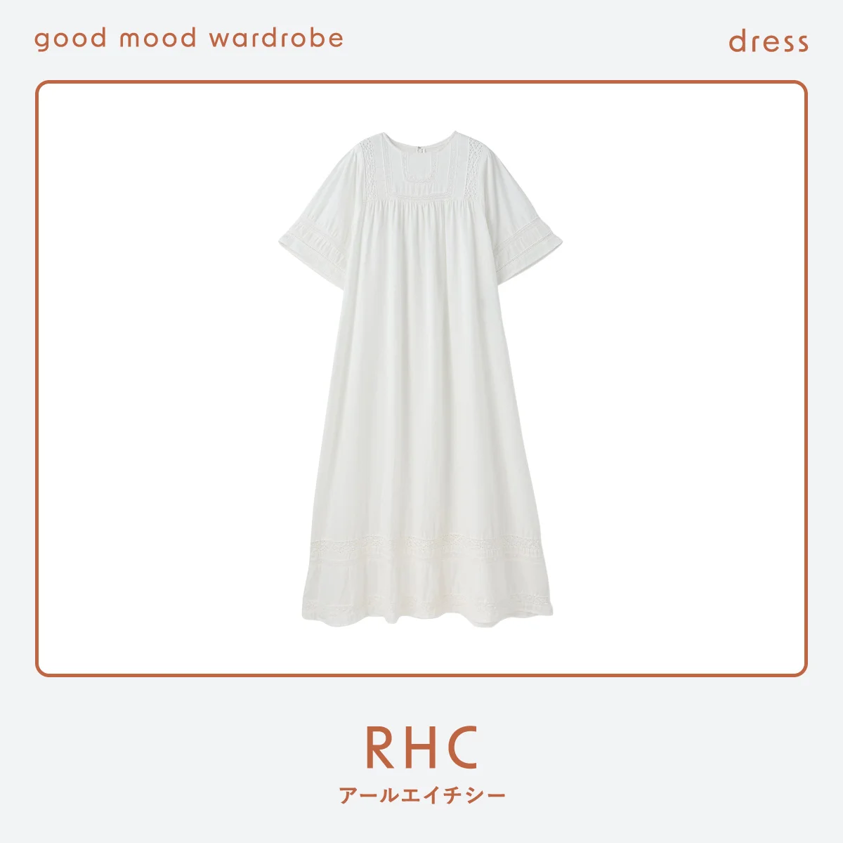 RHCのドレス