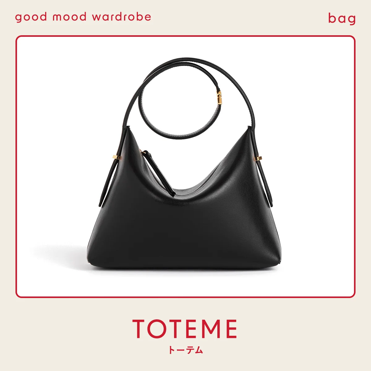 トーテムのバッグ