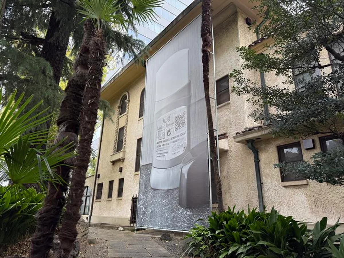 【マルタン・マルジェラ個展】『MARTIN MARGIELA AT KUDAN HOUSE』　外観