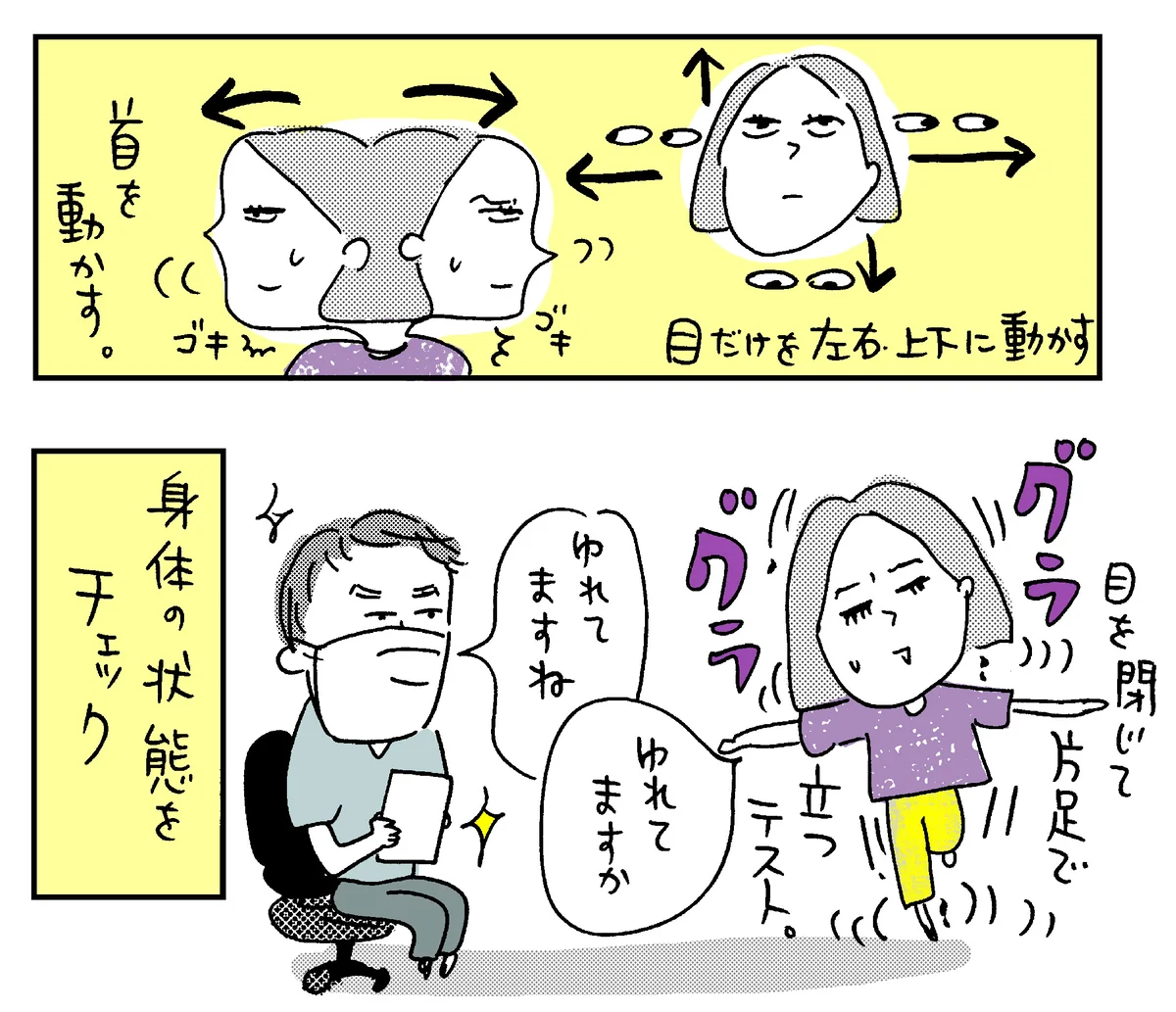 つらい低気圧頭痛、もうやり過ごさないで！の画像_5