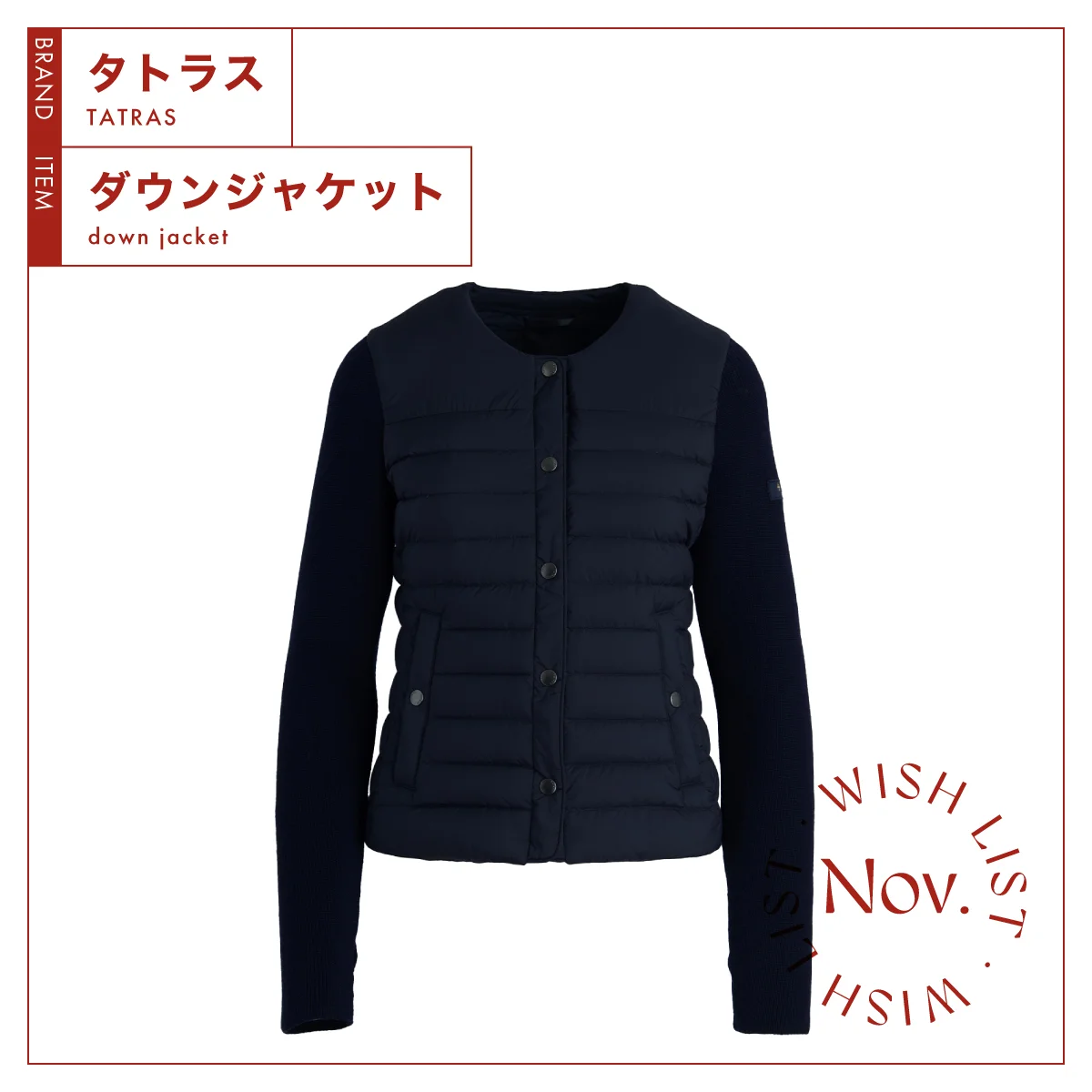 タトラス　NILS ニルス ライトダウンジャケット　￥136,400　ネイビー