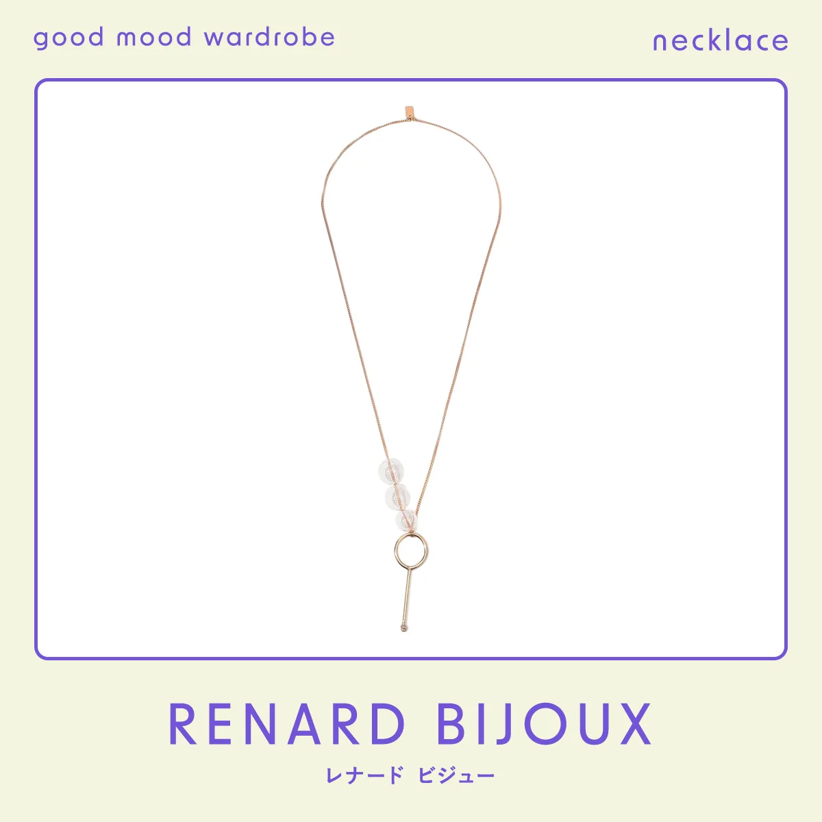 レナード ビジューのBubble Toy ネックレス