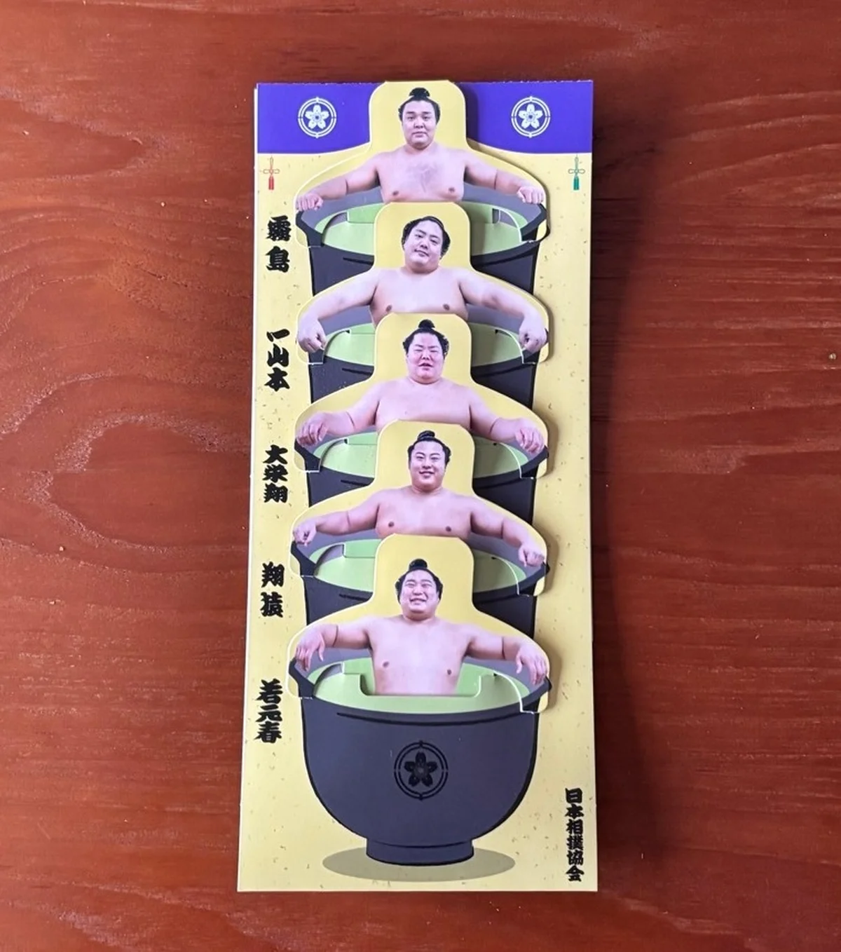 力士玄米茶