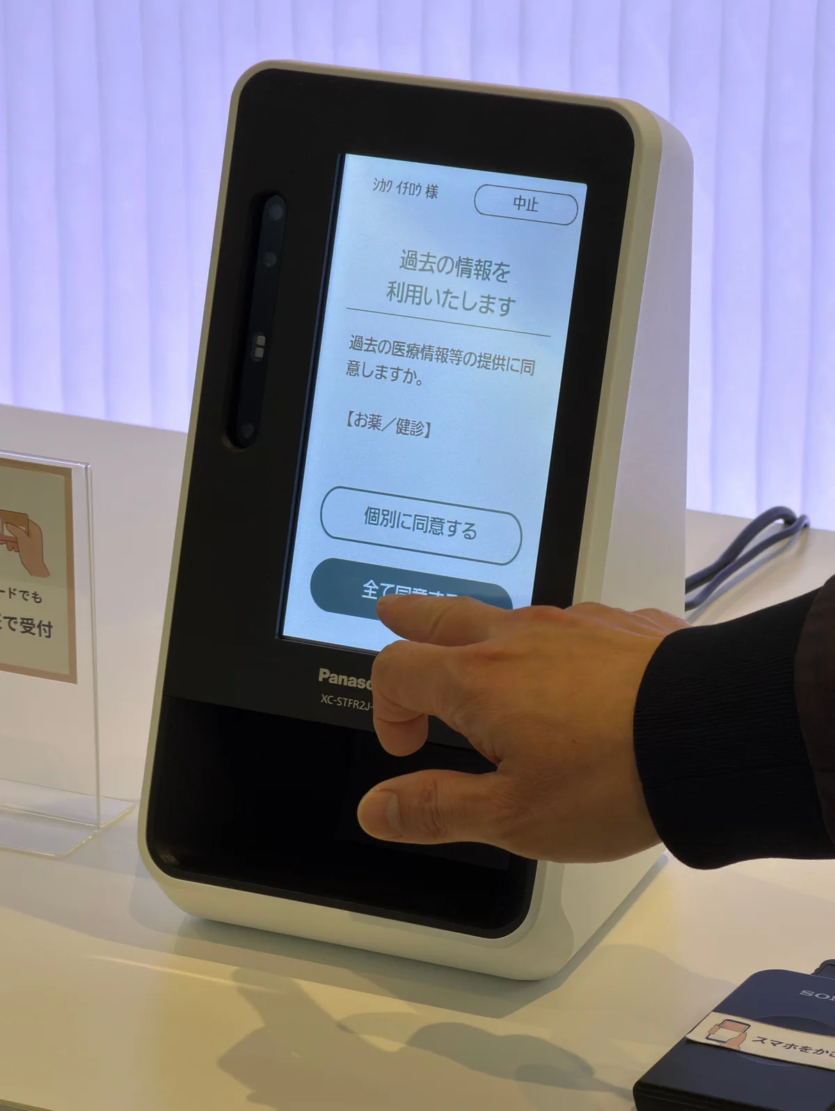 iPhoneに新機能「マイナ保険証」追加の画像_4