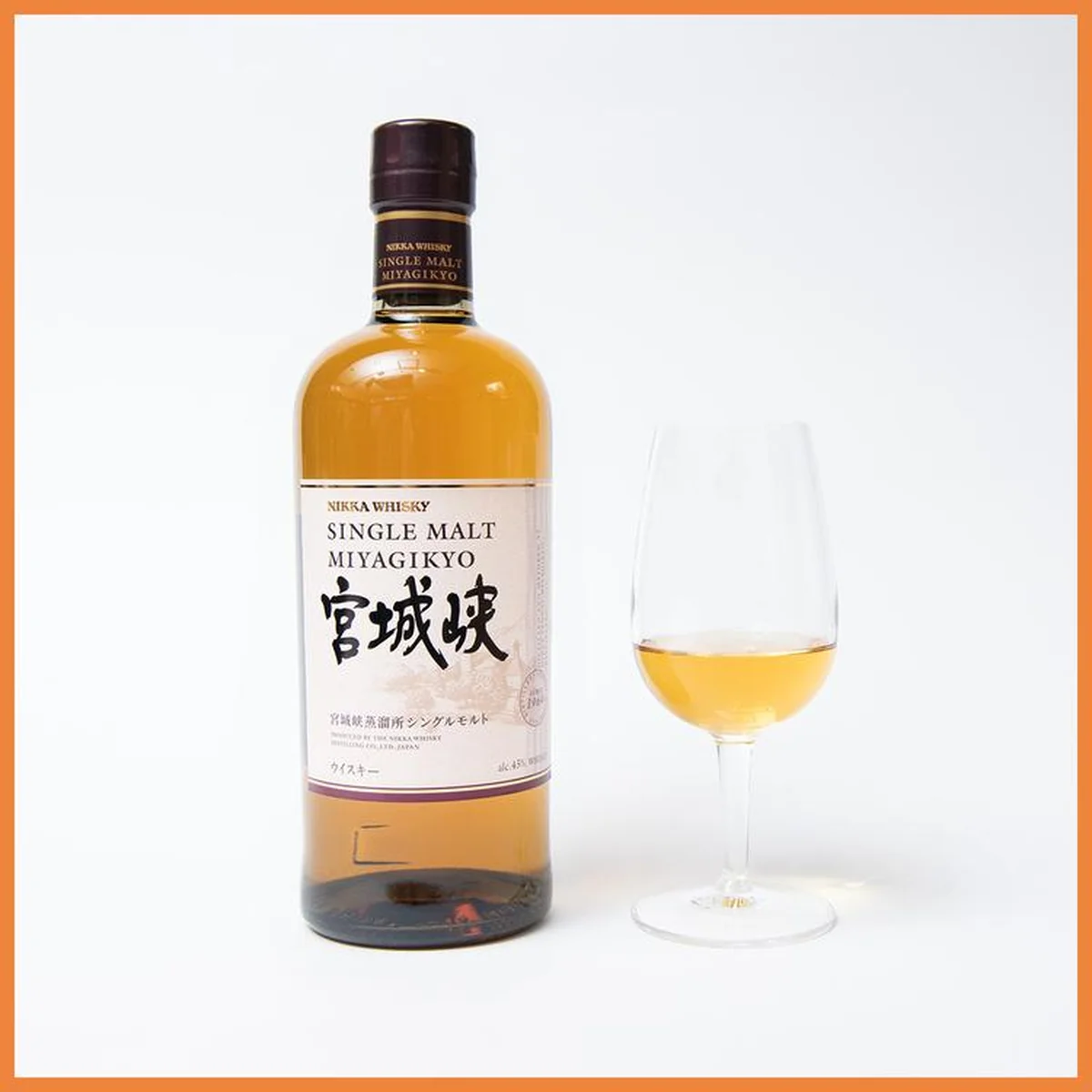 シングルモルト宮城峡