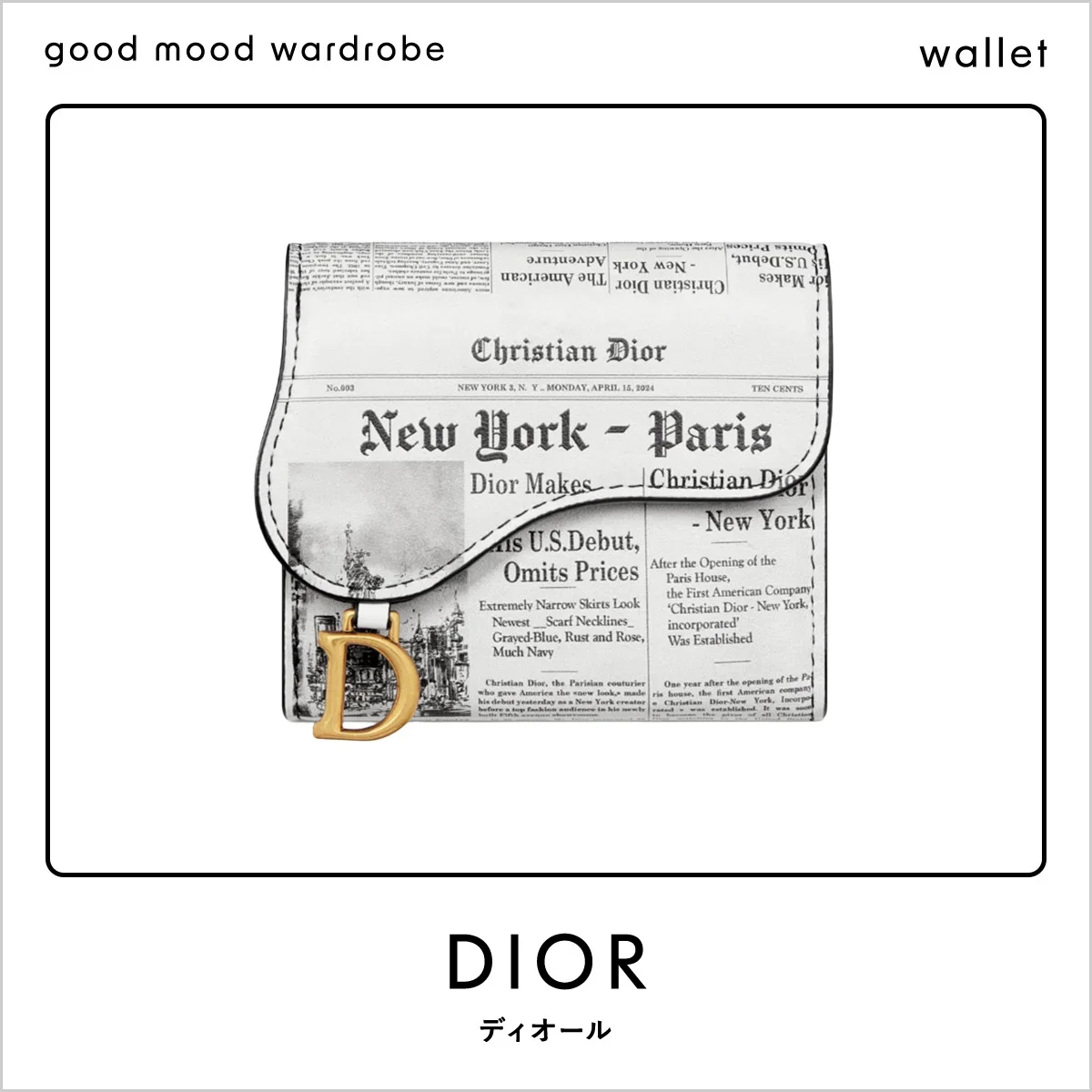 ディオール 財布〈H9×W10×D3cm〉¥125,000