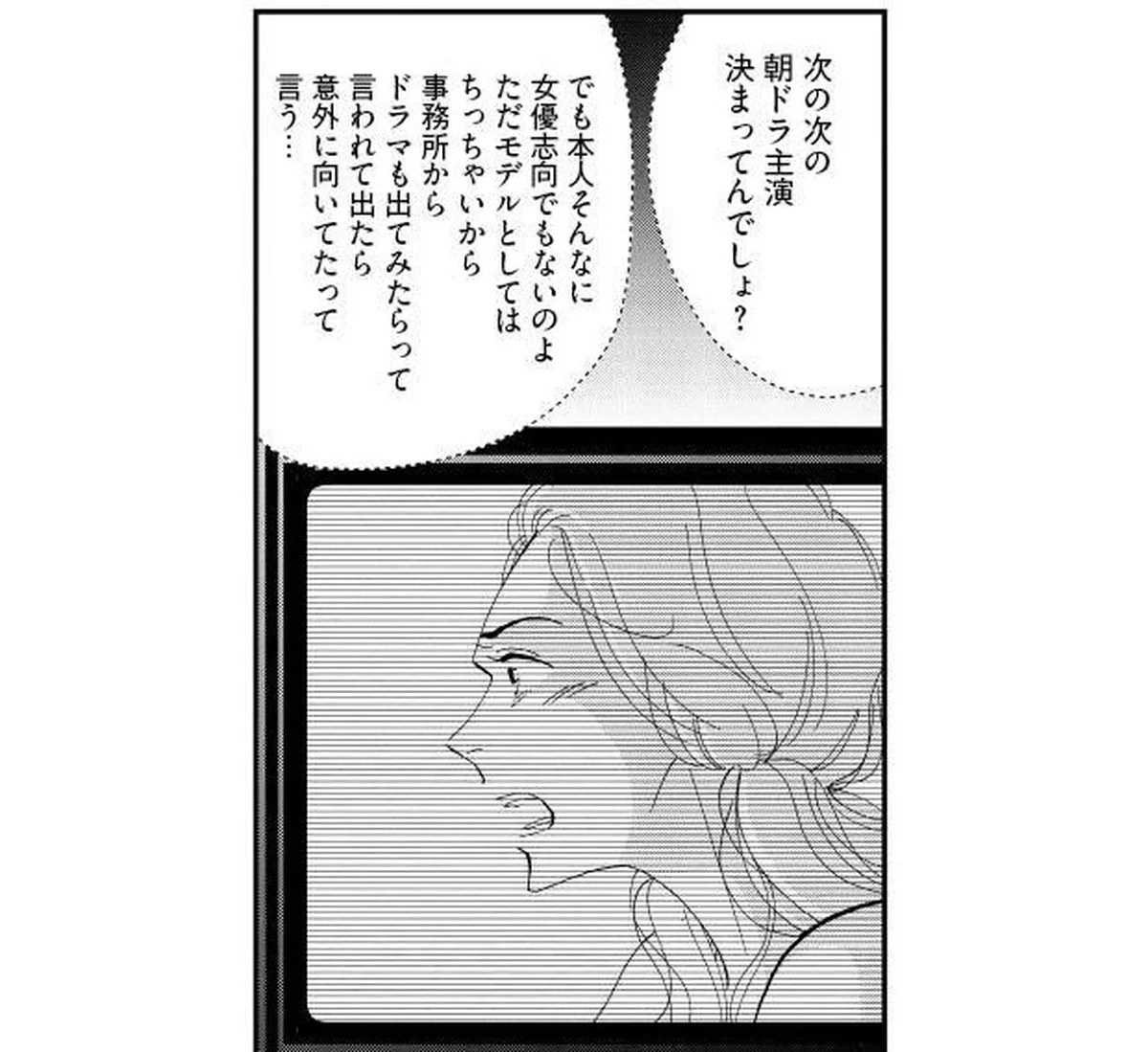 『Talent―タレント―』 よしながふみ 著