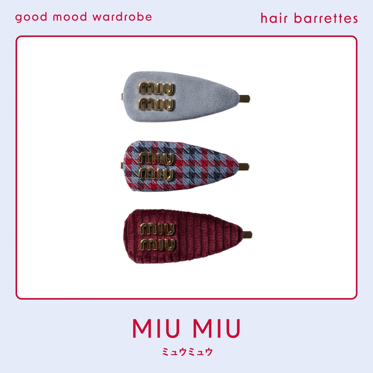 ミュウミュウのバレッタ