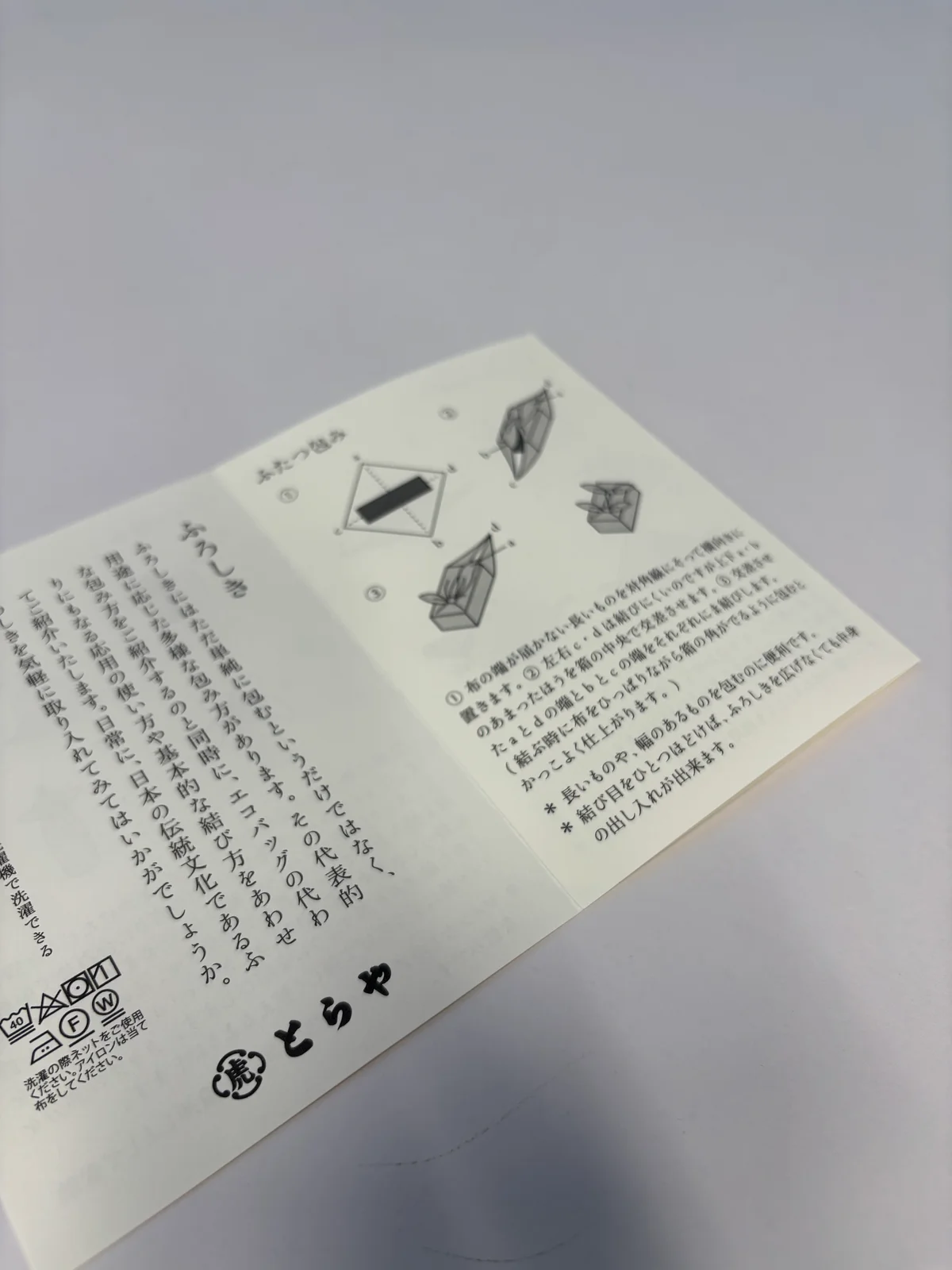 とらや　午年　風呂敷　干支ふろしき　包み方　