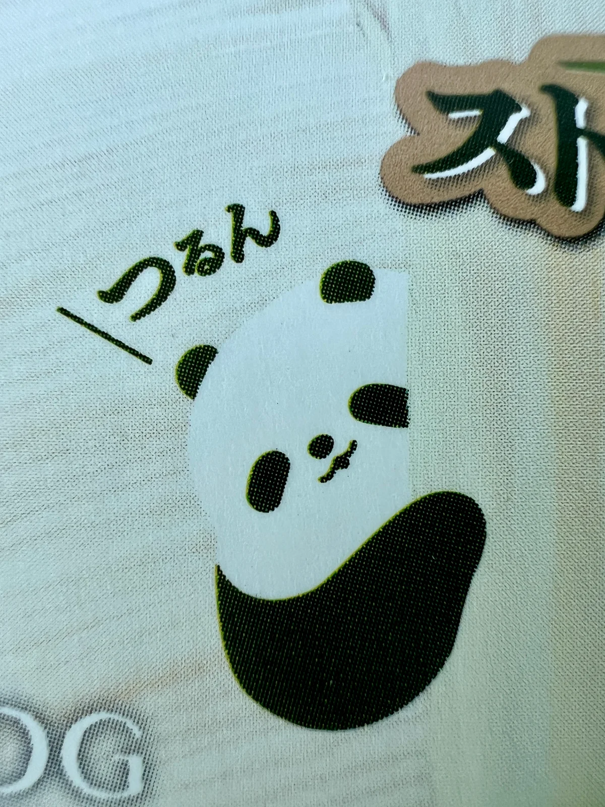 中華房 スー麺 花椒旨塩味のパッケージに描かれた2匹めのパンダ