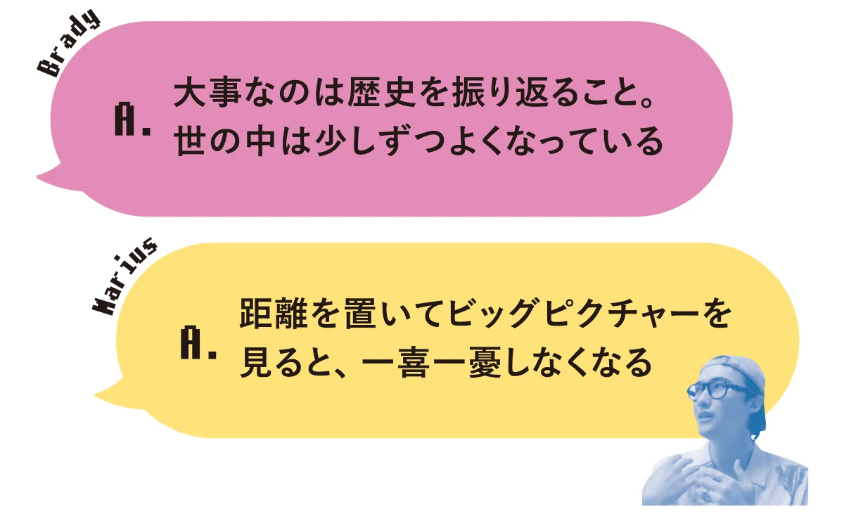 【ブレイディみかこ&マリウス葉】こちら エンパシー相談室