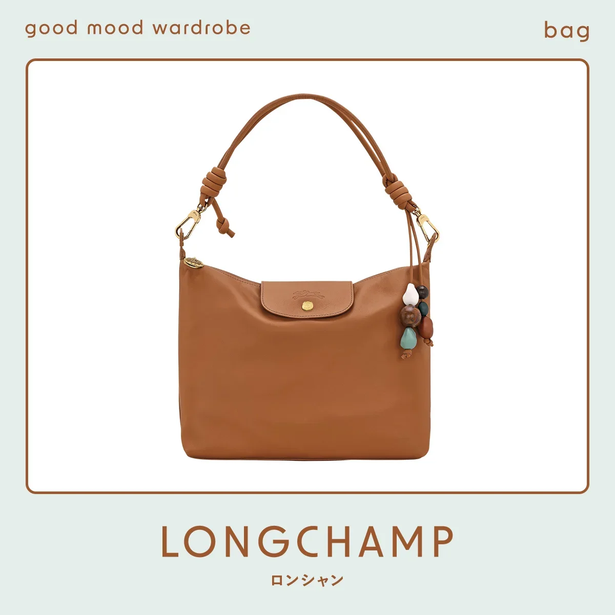 ロンシャン　ル プリアージュ® エクストラ　フルレザーコレクション