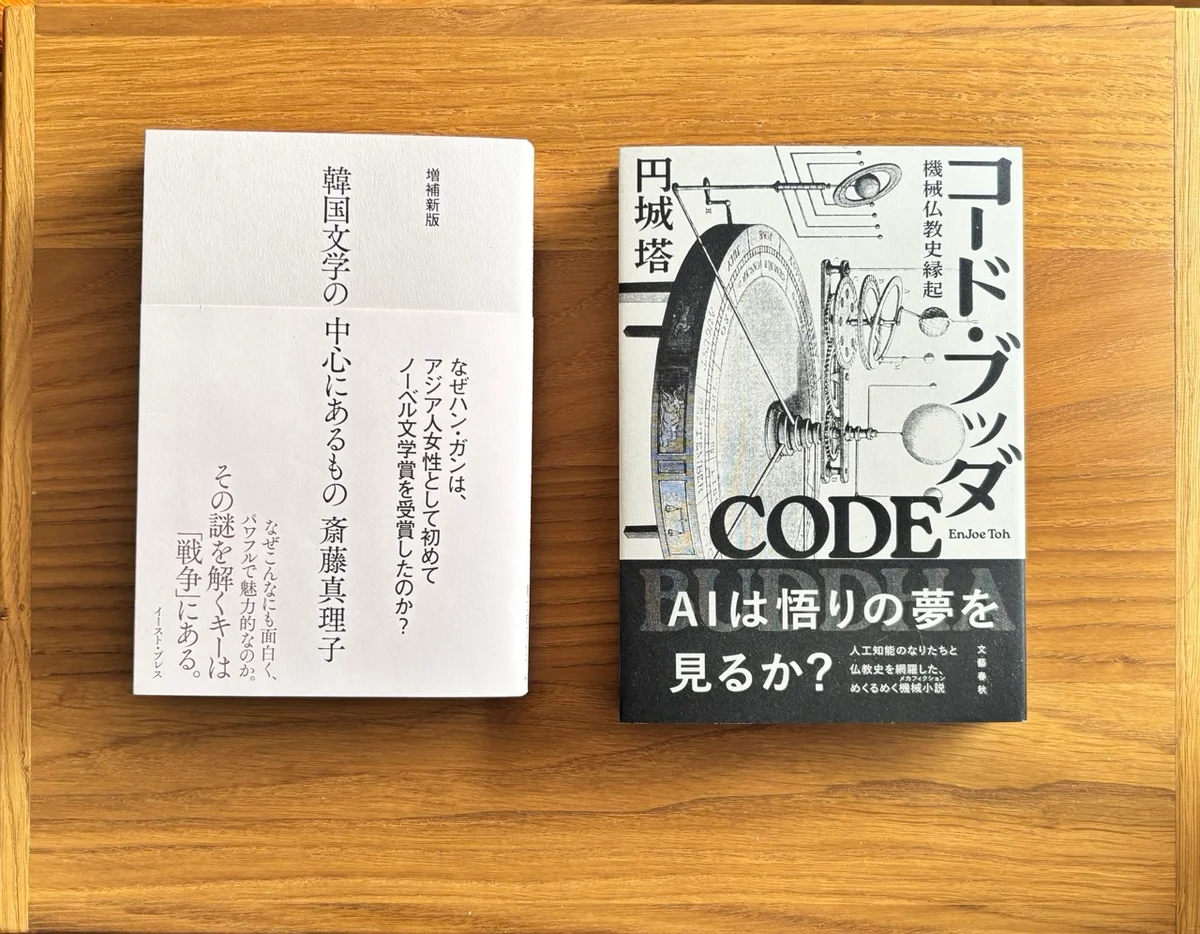 円城塔　読売文学賞　小説　斎藤真理子　韓国文学　評論　単行本