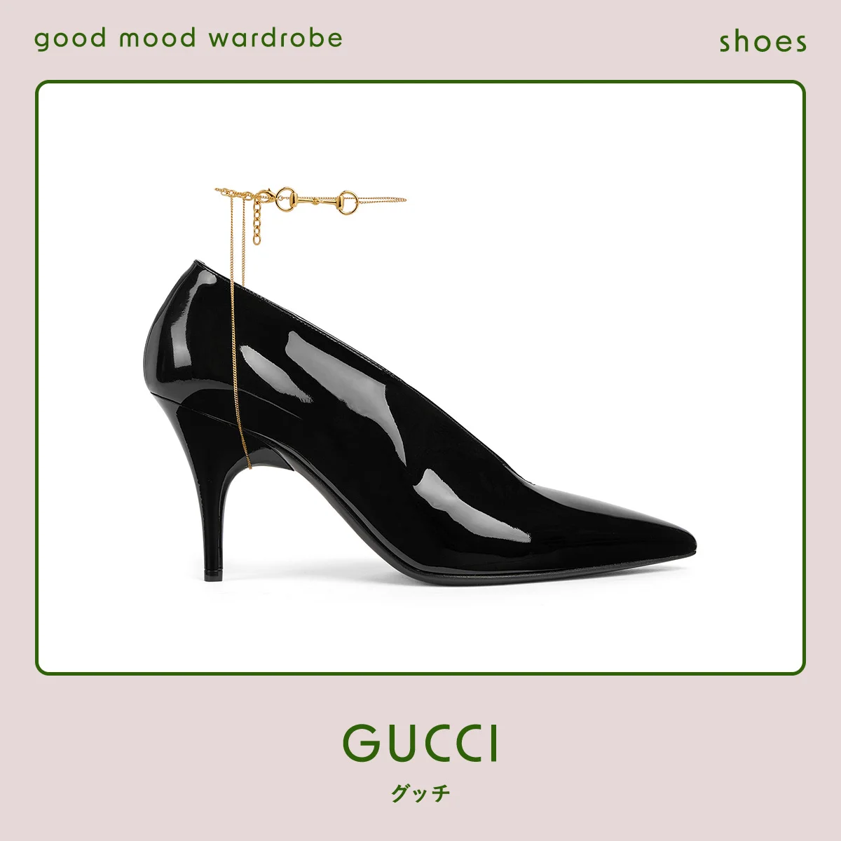 グッチのパンプス