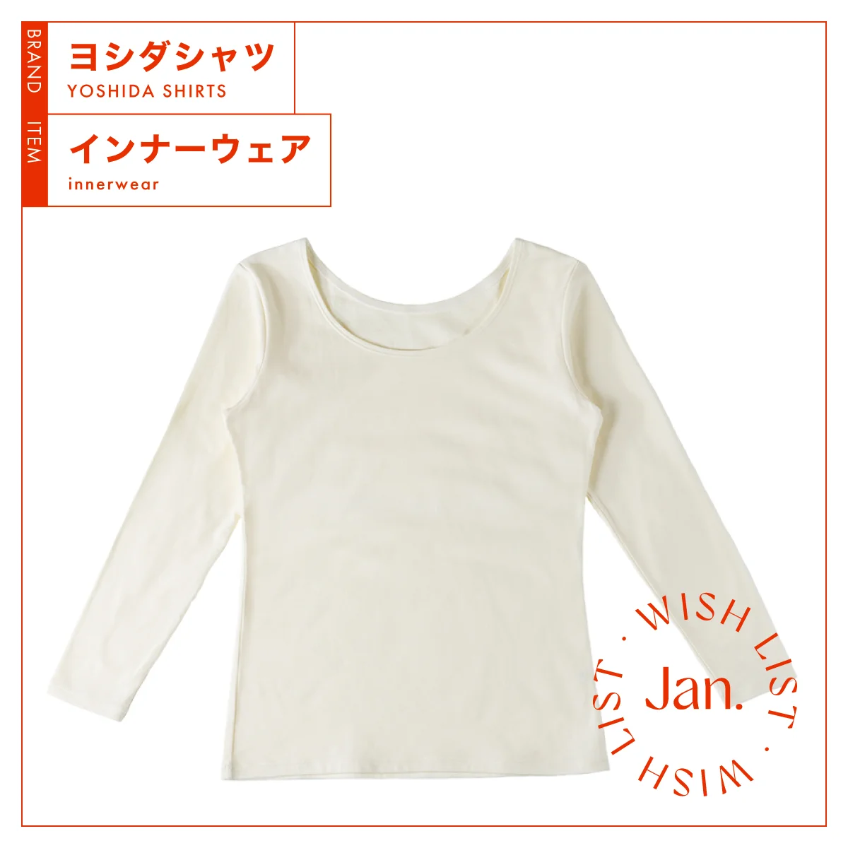 ヨシダシャツ 日本製の極暖インナー ホワイト