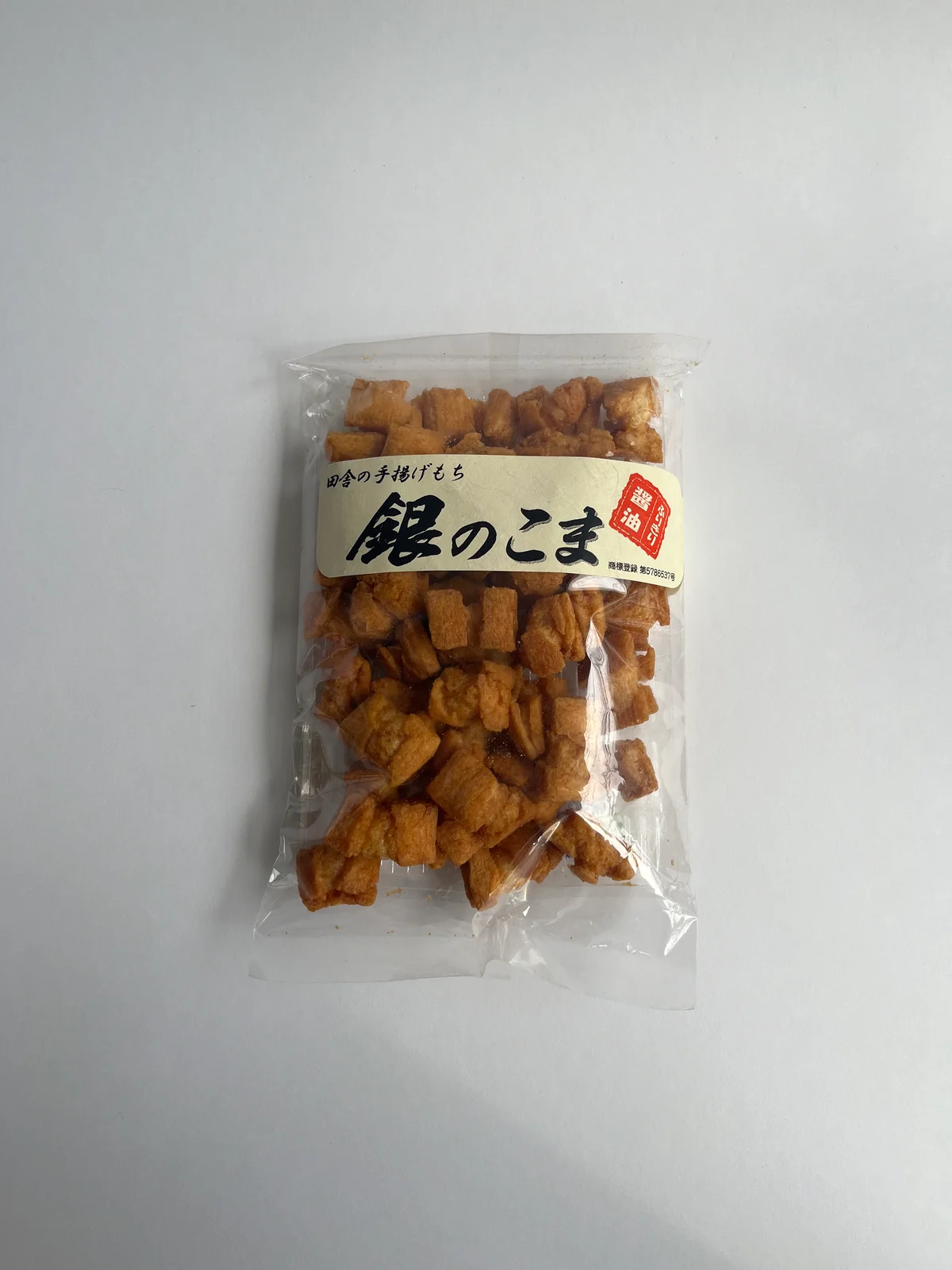 銀のこま　ふりきり醤油　茨城　鹿島米菓　せんべい　おかき