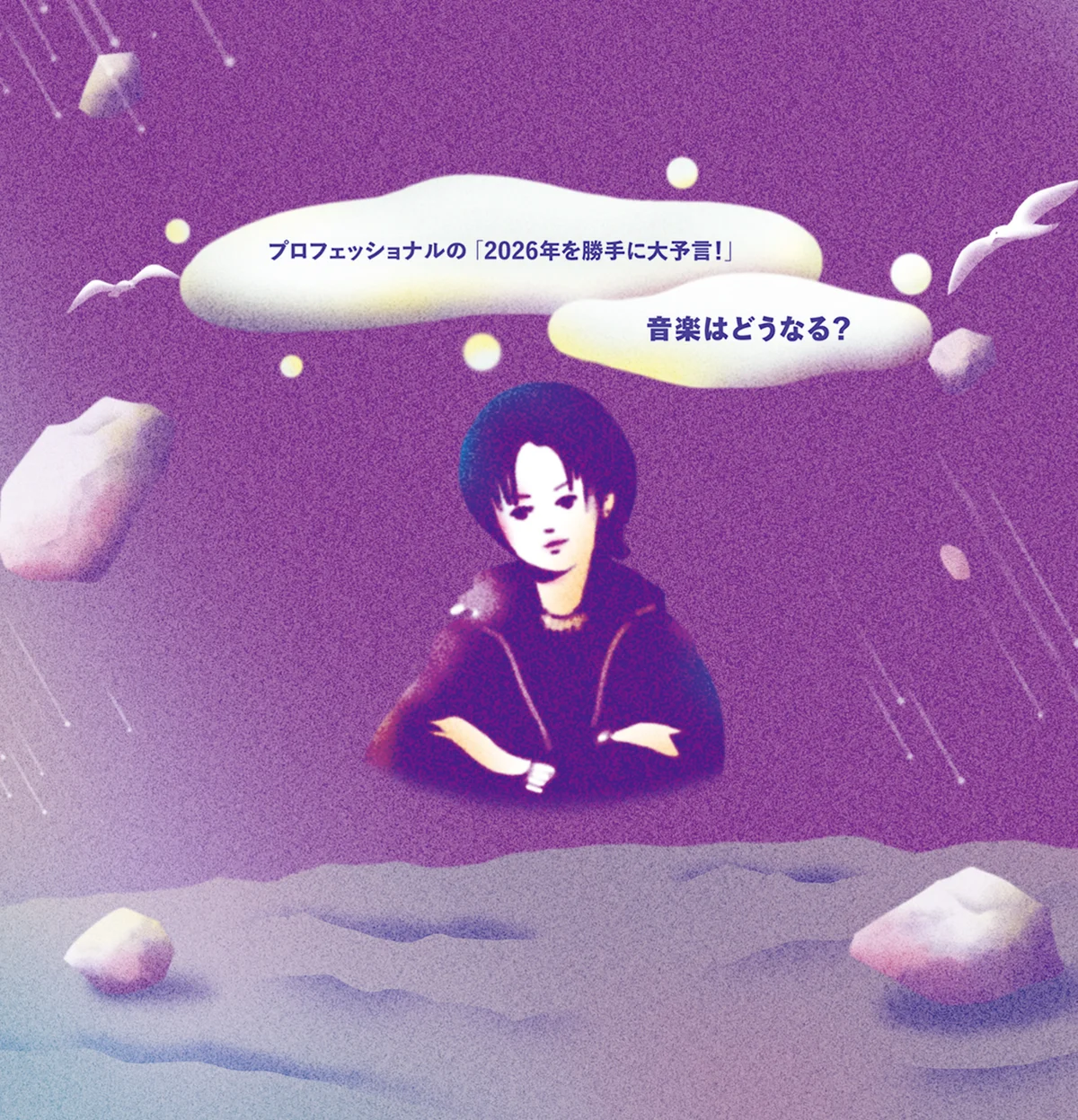 つやちゃんさん 文筆家