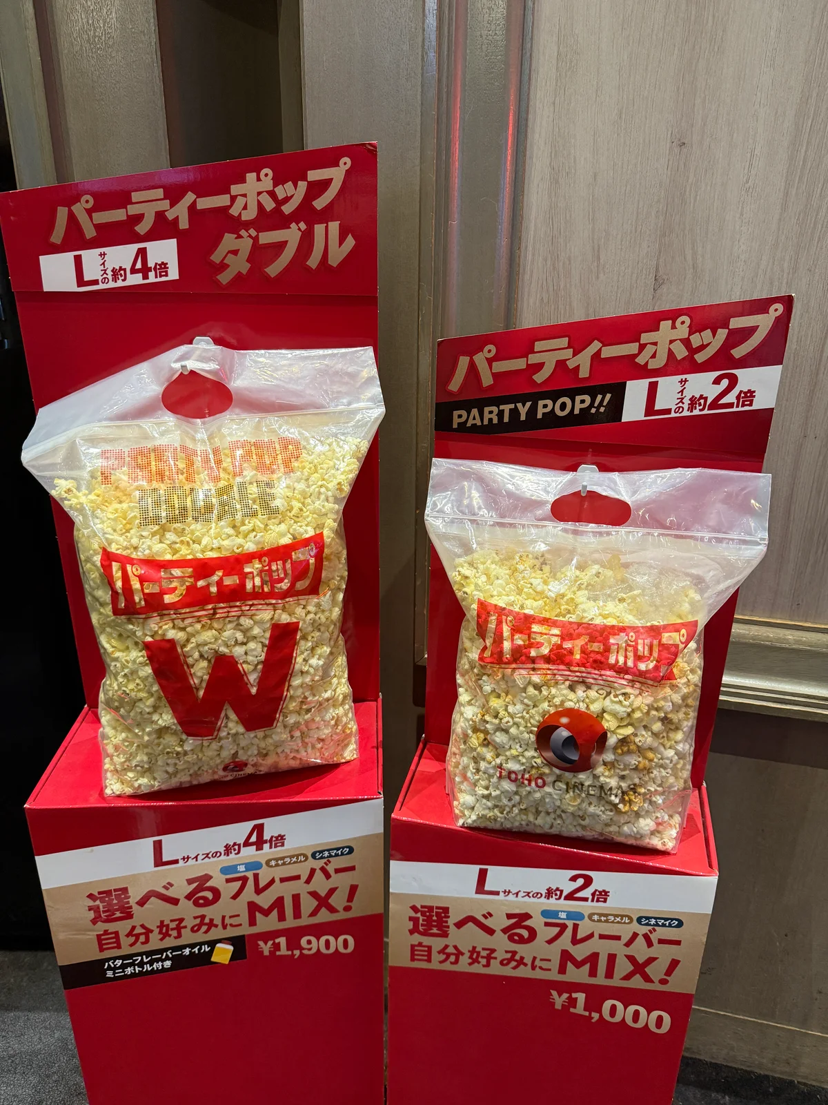 パーティーポップとポップコーンLサイズの4倍あるパーティーポップW