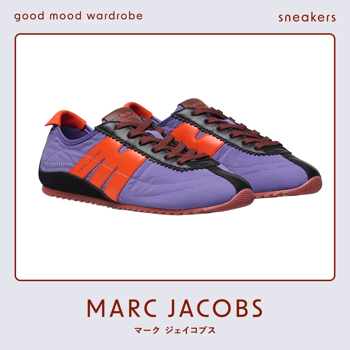 マーク ジェイコブスの「ザ 400 ブリーカー ランナー」