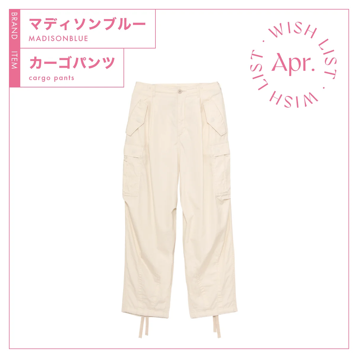 マディソンブルーのVOLUMINOUS CARGO PANTS