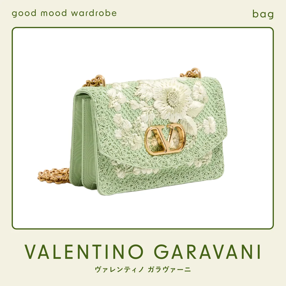 ヴァレンティノ ガラヴァーニの「ヴェイン」ショルダーバッグ