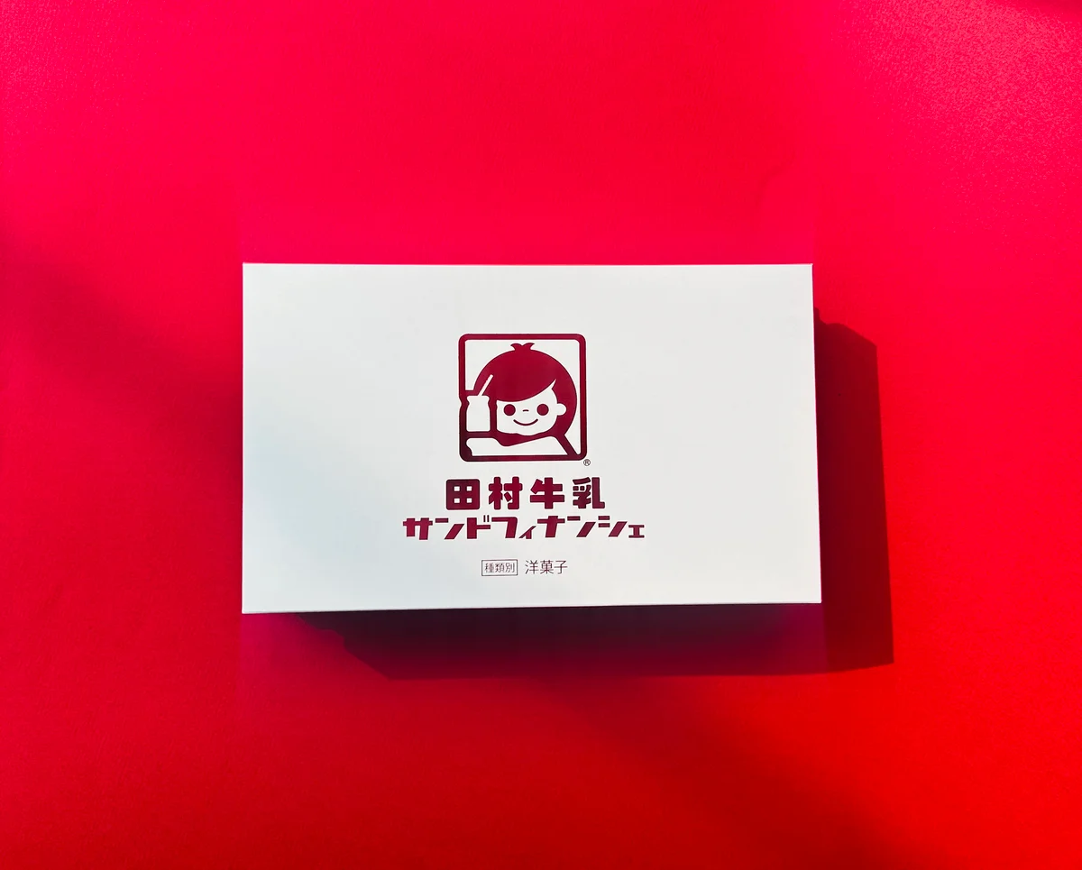 田村牛乳サンドフィナンシェ 8個入