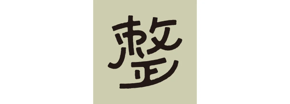 真木あかりが告げる一文字フォーチュンの蠍座