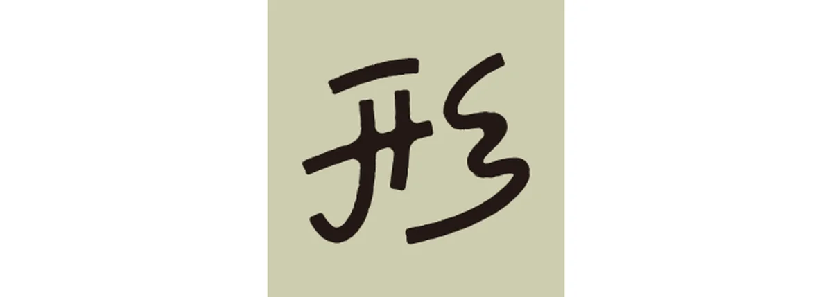 真木あかりが告げる一文字フォーチュンの牡羊座