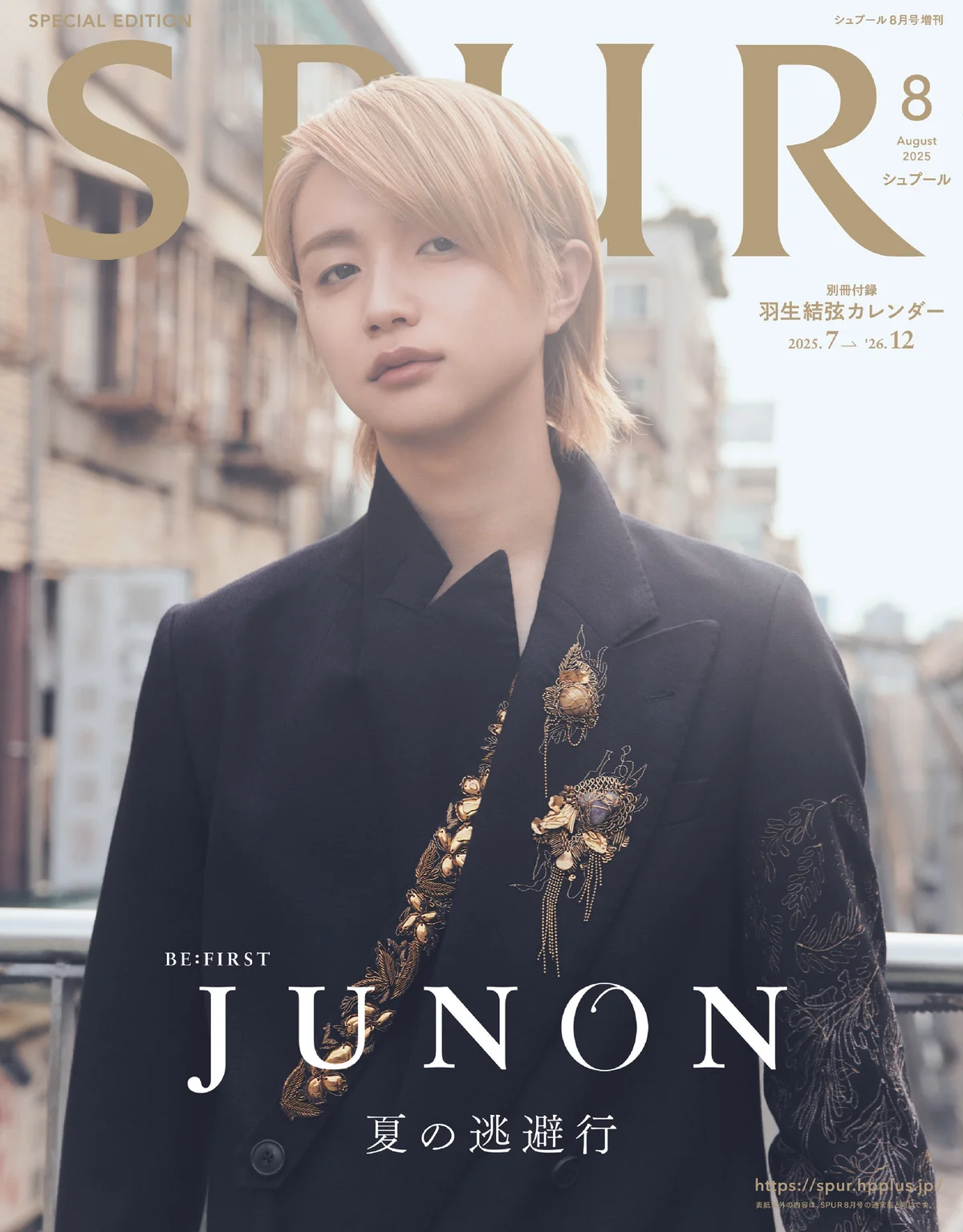 BE:FIRST JUNON SPUR8月号　増刊表紙