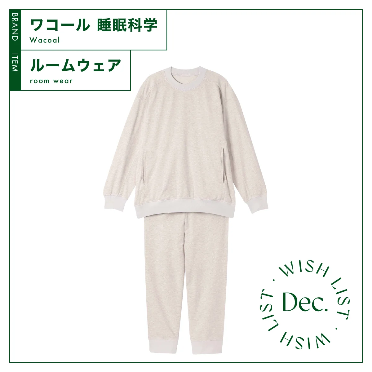 ワコール　睡眠科学　【綿混】寝返りしやすい 立体設計のパジャマ