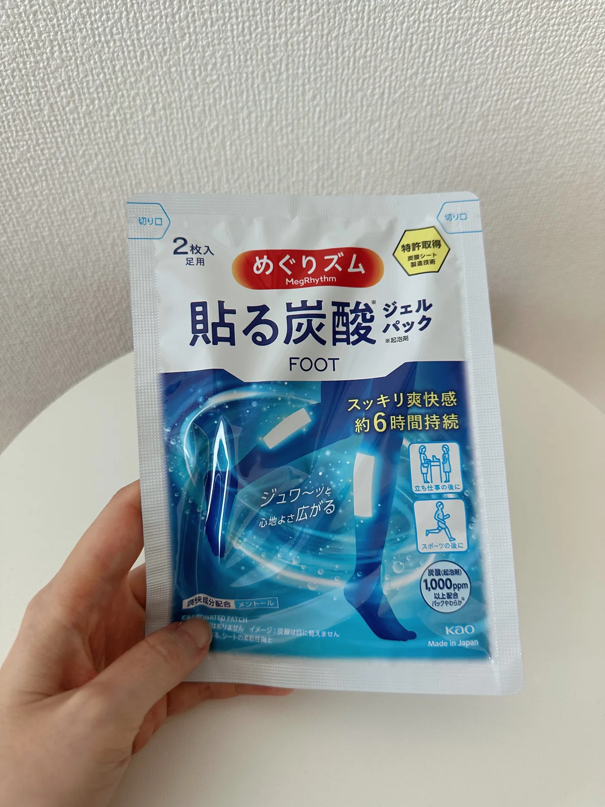 めぐりズム　貼る炭酸ジェルパック　FOOT　
