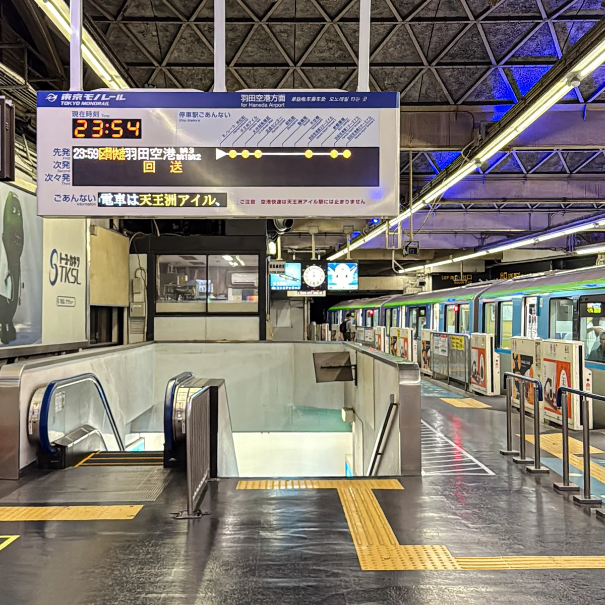 羽田空港　東京モノレール