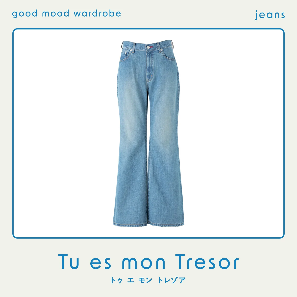 トゥ エ モン トレゾアの「The Garnet Jean」