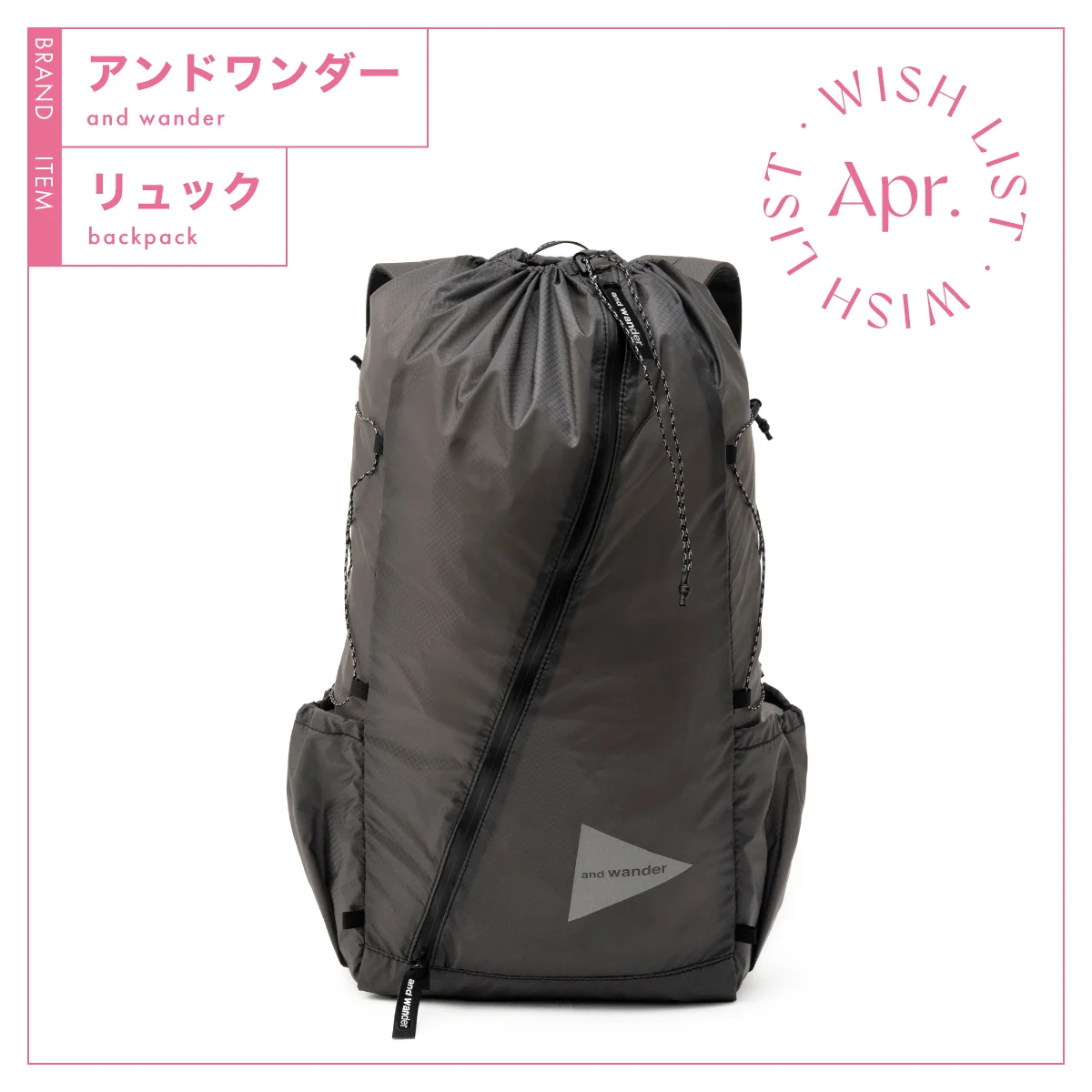 アンドワンダーのsil daypack