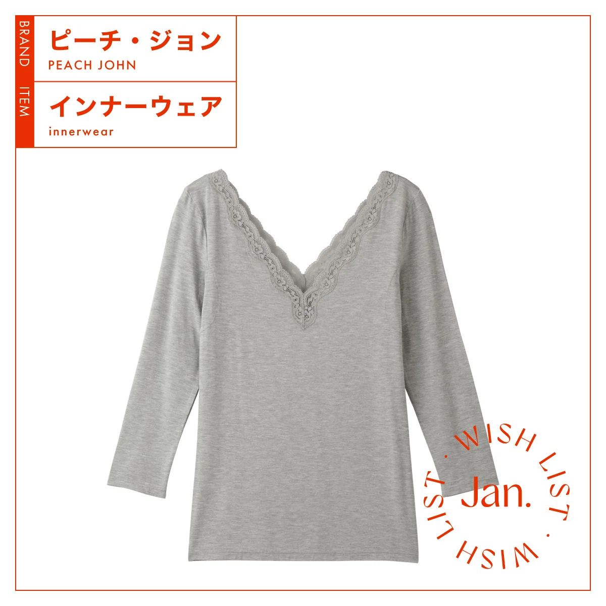 ピーチ・ジョン It'sモイスティ9分袖 グレー