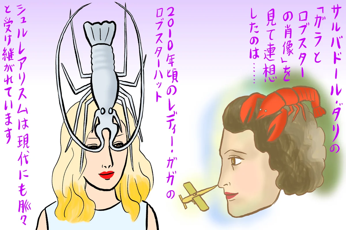 シュルレアリスムの奇妙な毒に魅せられる「の画像_14